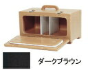 カムキャリアー ホームデリバリー用 80PMC ダークブラウン(3)
