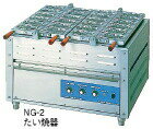 商品説明商品名：電気重ね合わせ式焼物器NG−2（2連式） たい焼品番：GYK25021サイズ：幅×奥行×高さ(mm) 680×580×400JANコード：4905001278587素材：0原産国：日本商品詳細型式:NG-2電源3相200V:...