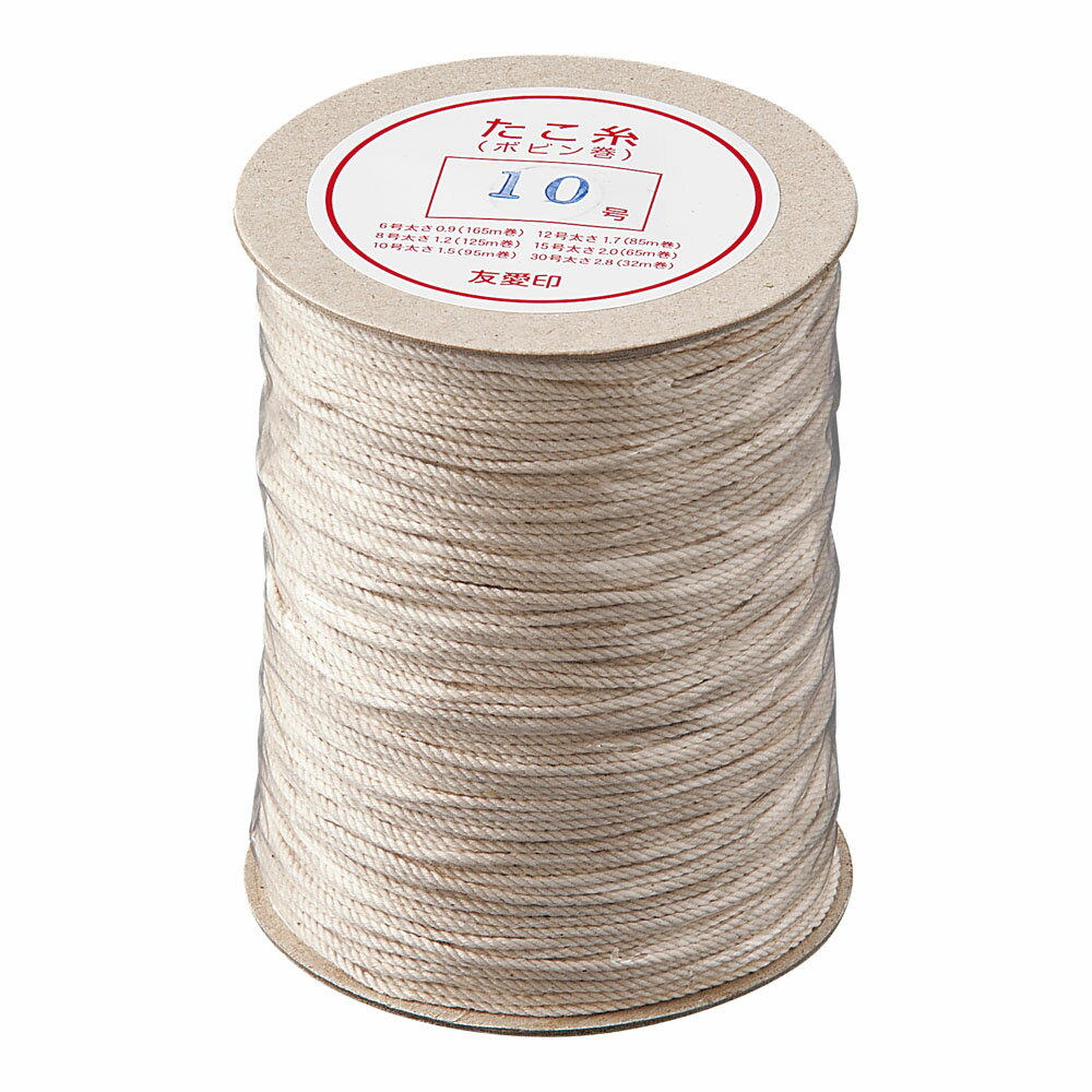 綿　たこ糸　ボビン巻 小　10号