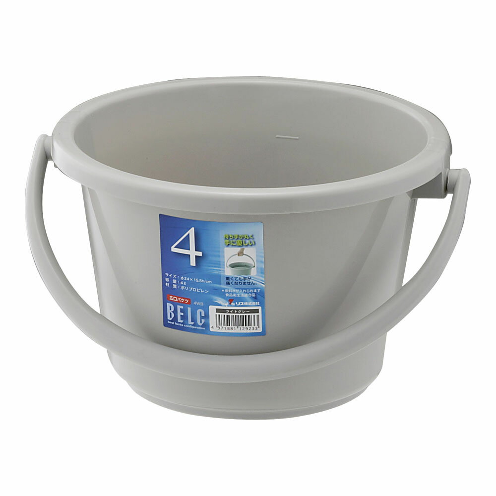 ベルク　広口バケツ　グレー 4WB