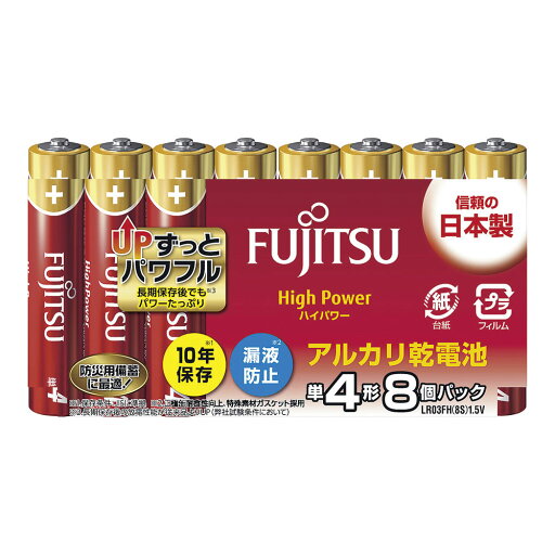 富士通 ハイパワー乾電池 単4(8本入) LR03FH 富士通 ハイパワー乾電池 単4(8本入) LR03FH