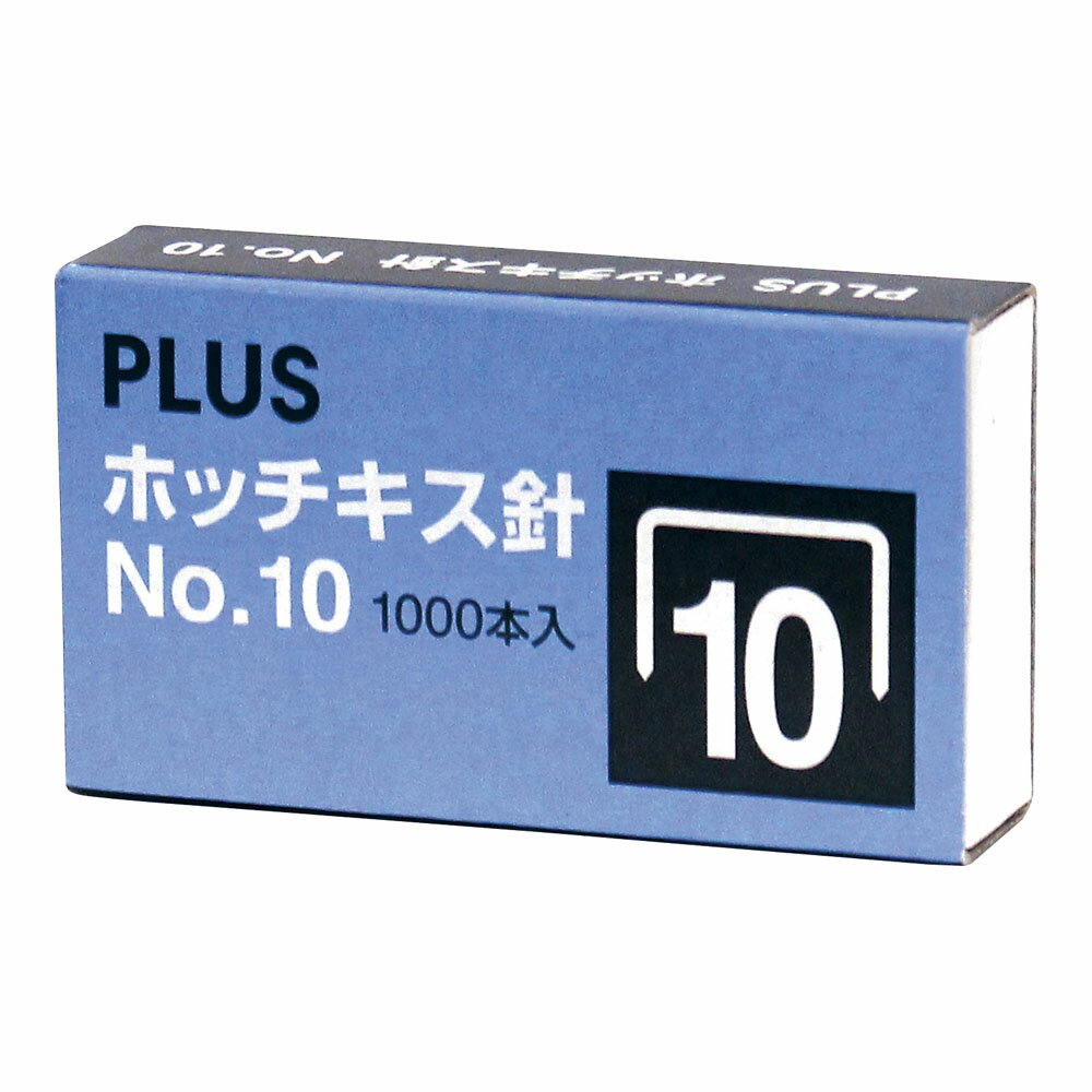 ホッチキス針　NO．10　SS－010 1000本入り（50本×20）