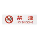 シールサイン(5枚入)ES721−1 禁煙 NO SMOKING