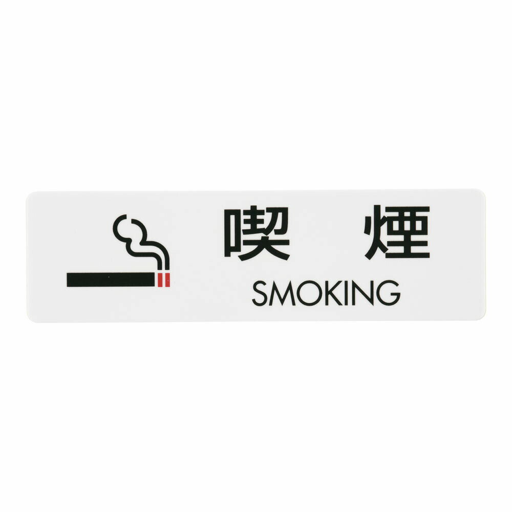 商品説明商品名：シールサイン（5枚入）ES721−2 喫煙　SMOKING品番：PKV7001サイズ：幅×高さ(mm)70×20JANコード：4977720721026素材：ユポ80μ原産国：日本商品詳細0