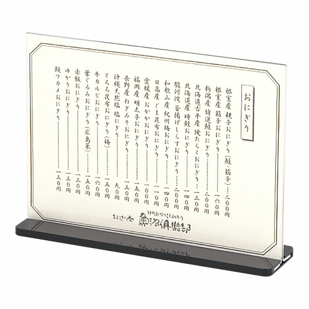 シンビ　メニュースタンド ESS−1B