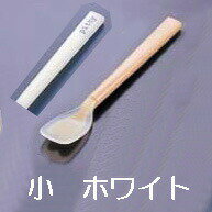 ピティスプーン へら型 小 ホワイト PT-0103