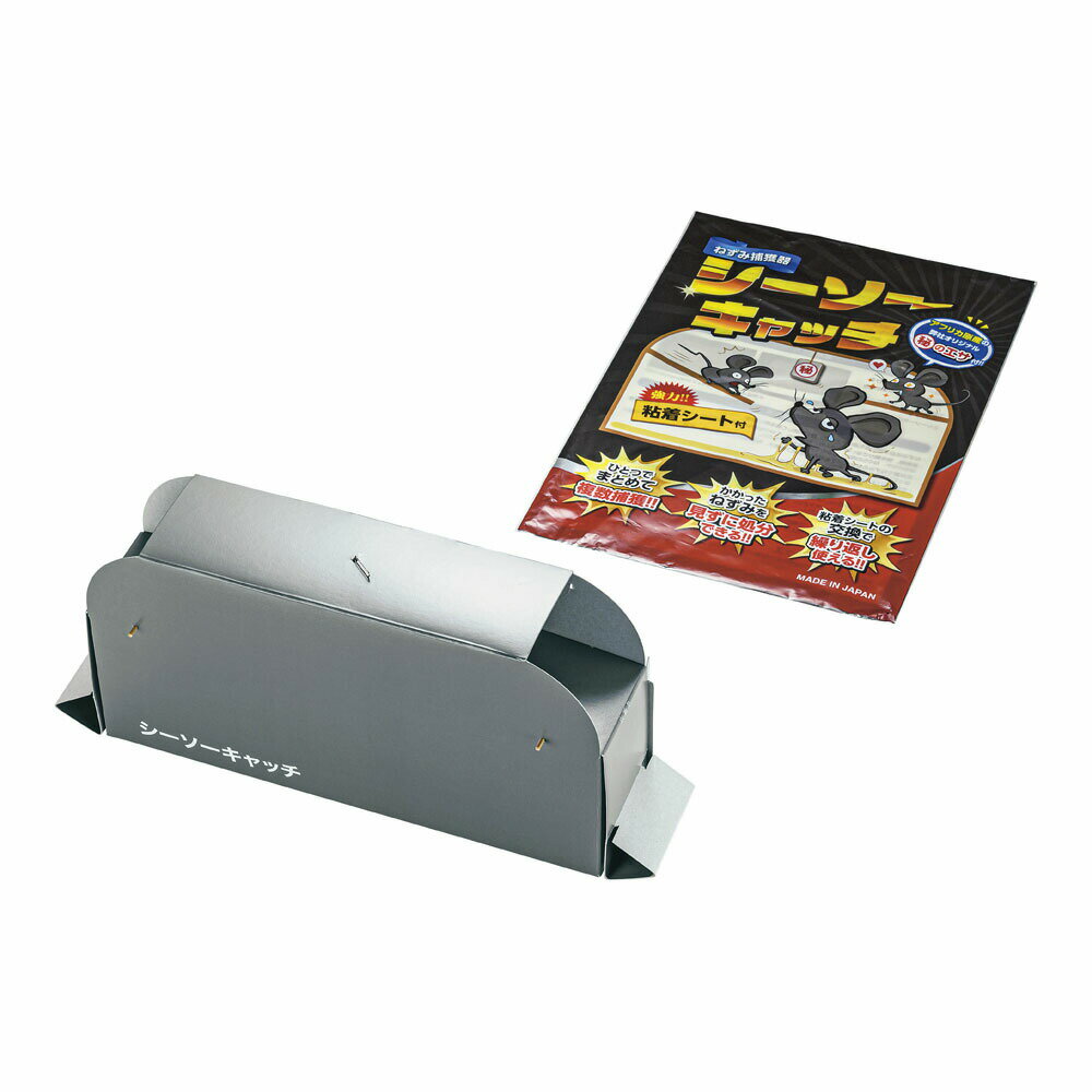 ねずみ捕獲器　シーソーキャッチ