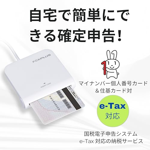 レゾナンスの【2025最新EMV認証】FOXPLUS FP115A 接触型ICカードリーダー マイナンバーカード‧e-Tax‧確定申告対応 Windows/Mac対応｜アングル3
