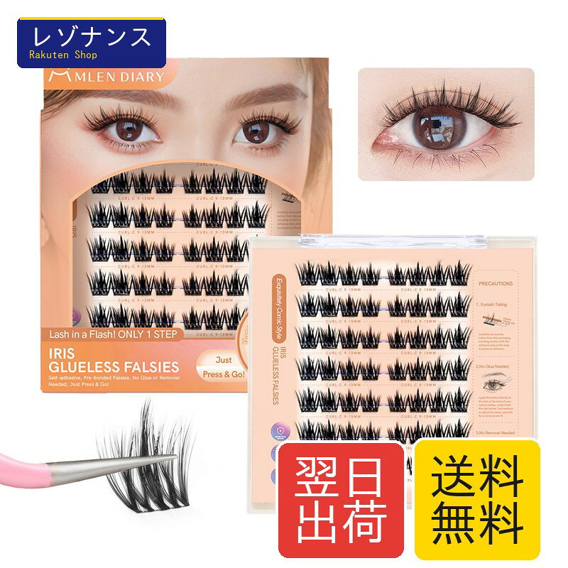 MLEN DIARY つけまつげ のり不要 部分つけまつげ 1秒マツエク 3Dつけまつげ 7 組 初心者で簡単装着 グルー不要 簡単 可愛い 立体感 自然な束感 粘着力強い 耐久性が高い 日常 デート 旅行 撮影に BASF素材&抗菌98%で安心
