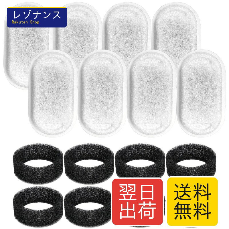 Rakuten - ペット 給水器 フィルター 犬 猫 水飲み器 交換用 8セット A benkyue