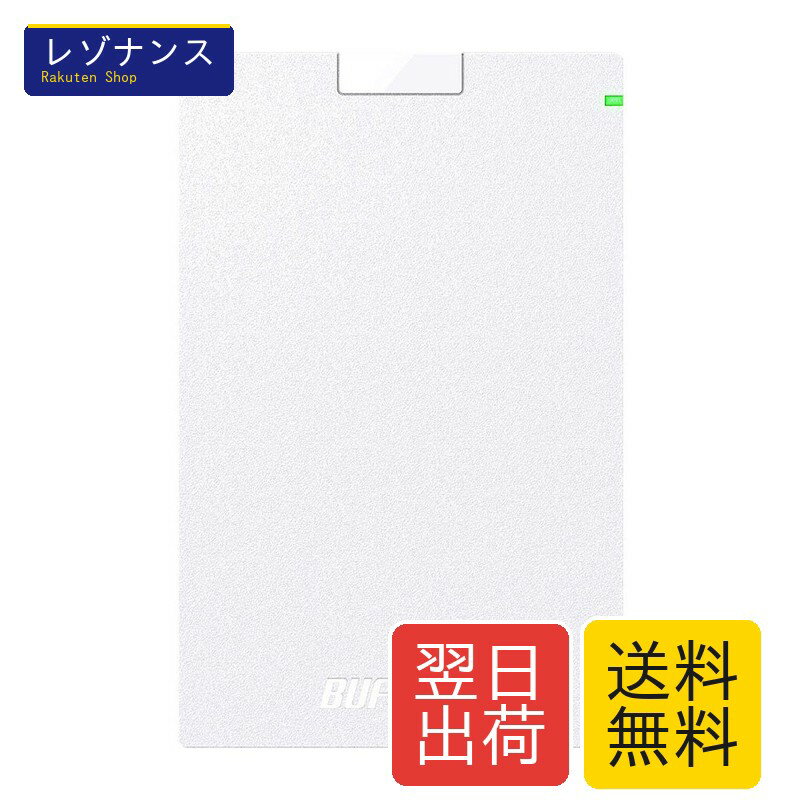 Other - USB3.1(Gen.1)対応 ポータブルHDD スタンダードモデル ホワイト 1TB