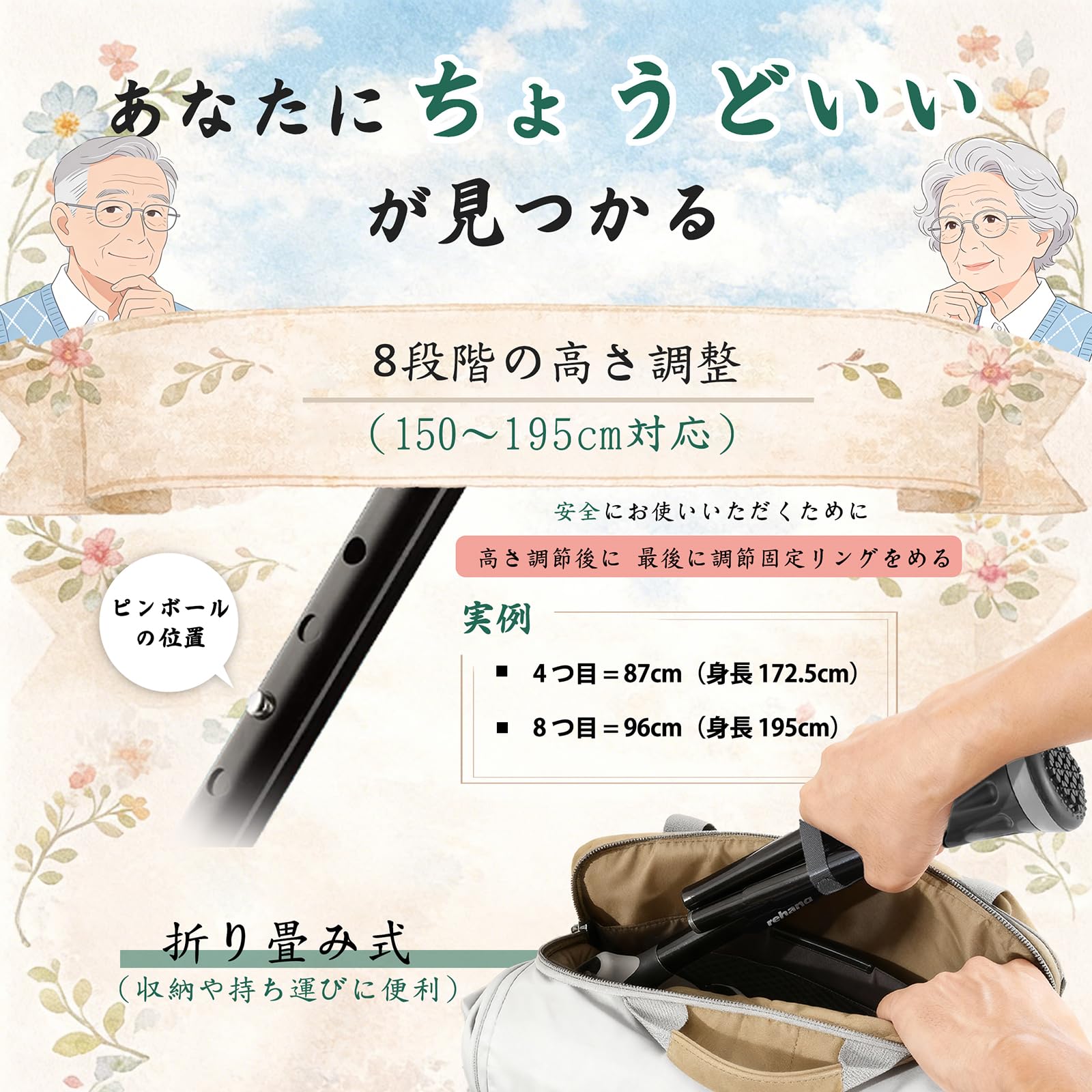REHAND すべての地形の杖 - 折りたたみ杖 - 敬老の日・母の日・父の日プレゼント- 杖 男性用と女性用の8段階調節介護杖 - 高齢者用ステッキ - つえ (ブルー)