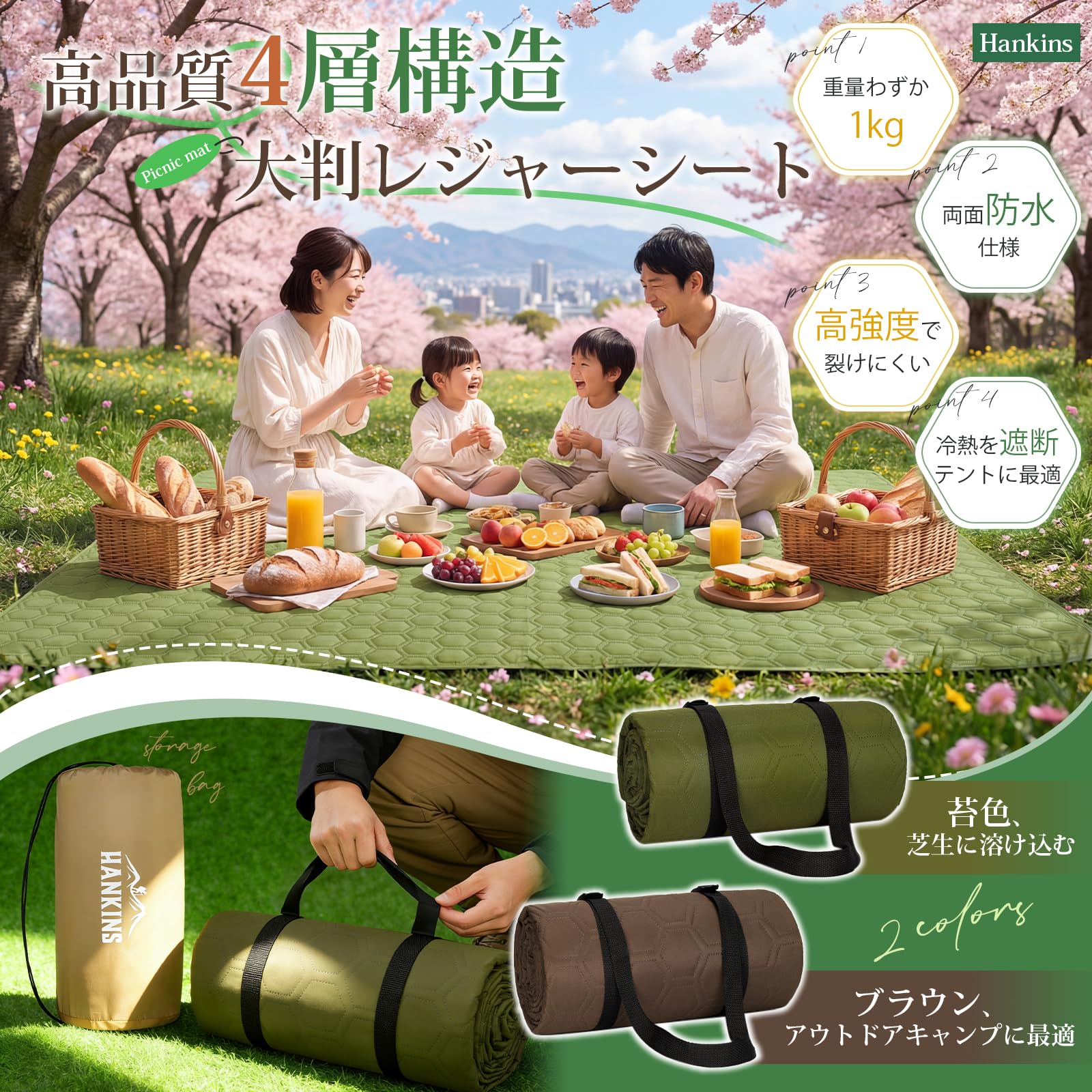 両面撥水加工 レジャーシート 厚手 ピクニックシート大判 4層構造 200X200 軽量 キャラメルブラウン Hankins