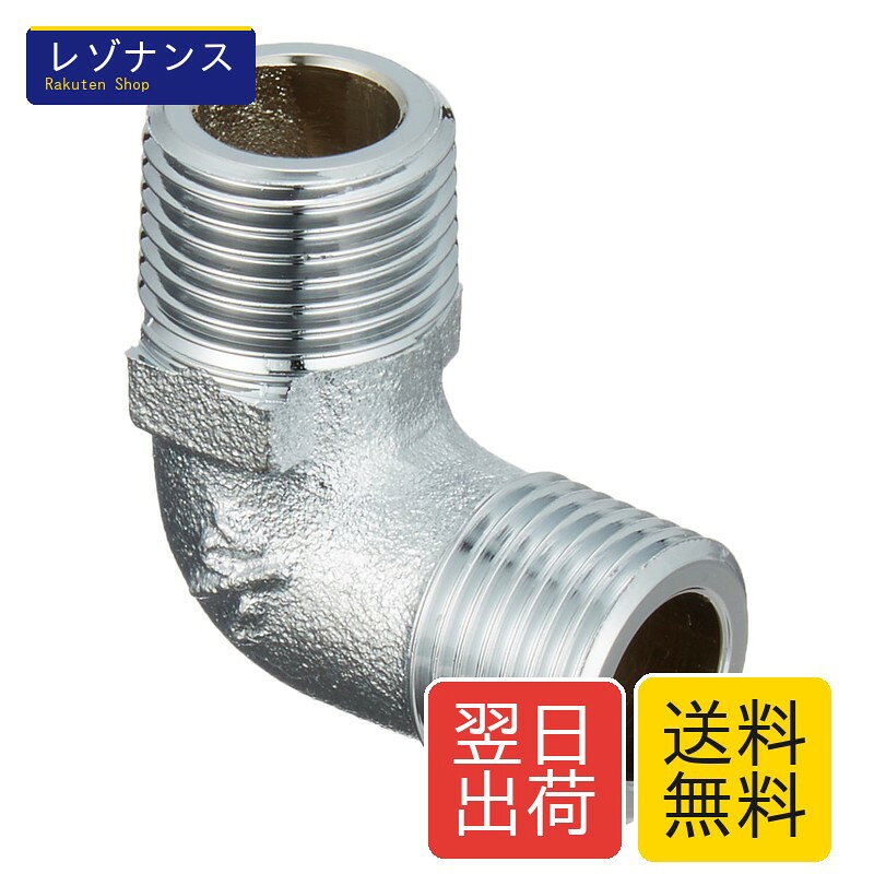 フレキ用エルボ 13mm 青銅製 配管継手 カクダイ 6460-13 呼径 材質 青銅 KAKUDAI ・呼径 ・材質 高品質 おしゃれ 丈夫