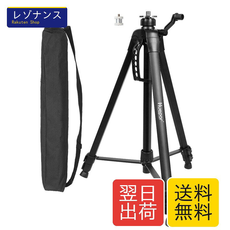 樂天商城 - エレベーター三脚 墨出し器用 ハンドル式 大型アルミ三脚 高さ60CM~160CM 耐荷重10KG 1個 Huepar