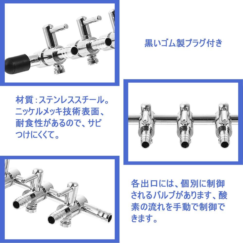 エアチューブ 分岐 水槽用 8分岐 ステンレス鋼 エアバルブ 分岐管 17.2cm 1個 Zakata