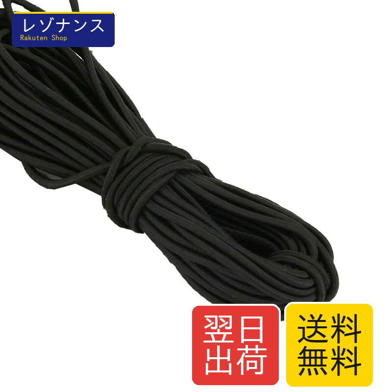 樂天商城 - Kihusei ゴム紐 丸ゴム 3mm 弾力線 弾性ロープ ウエスト ジャンプ輪 ゴム 手芸 DIY髪飾り用素材 裁縫用品 替えゴム 5メートル スタイル 6
