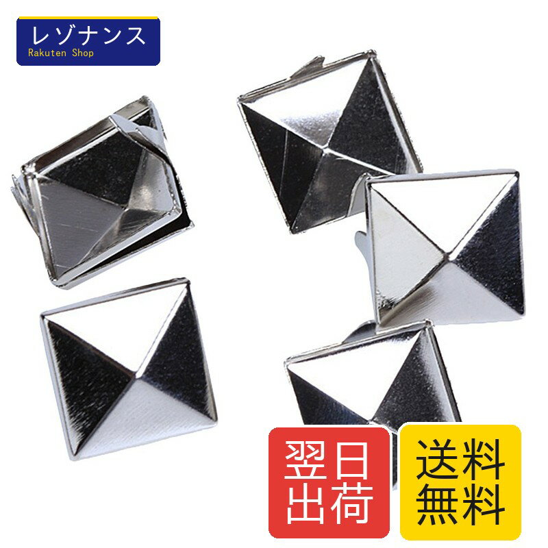 Rakuten - 約100pcsセット スタッズ パーツ 12mm 四角錐形 アンティークブラス 合金製 4sold