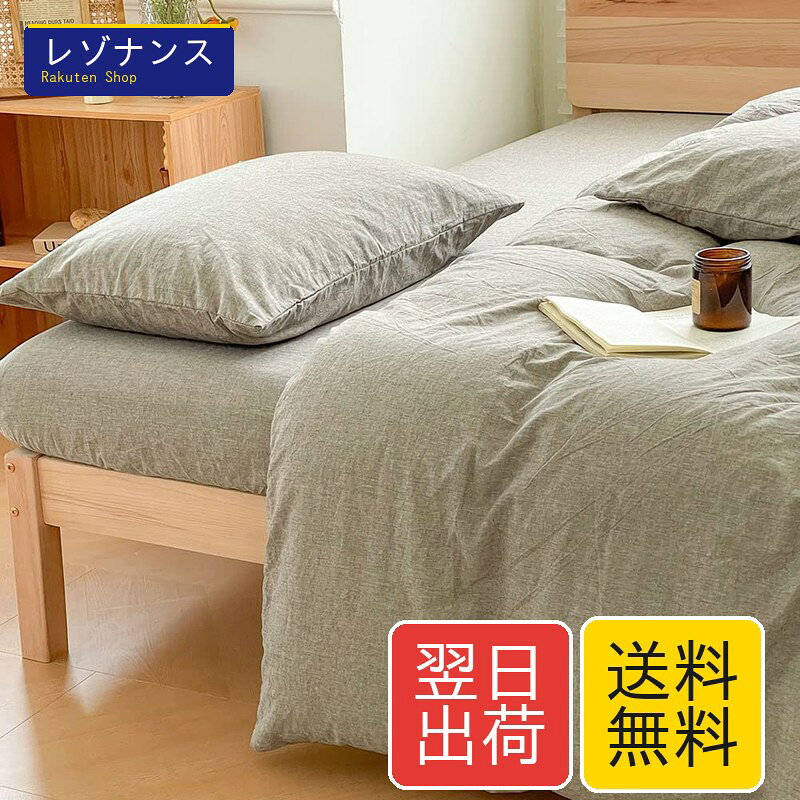 乐天商城 - オーガニックコットン 掛け布団カバー ダブル 綿100% 無地 北欧 190*210CM 8ヶ所ヒモ付き グレー NSNLGSGC