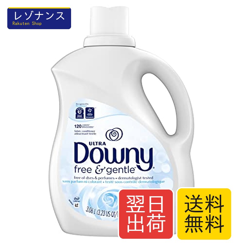 大容量 柔軟剤 ウルトラ ダウニー フリー&ジェントル 無香料無着色 3,060ml Downy