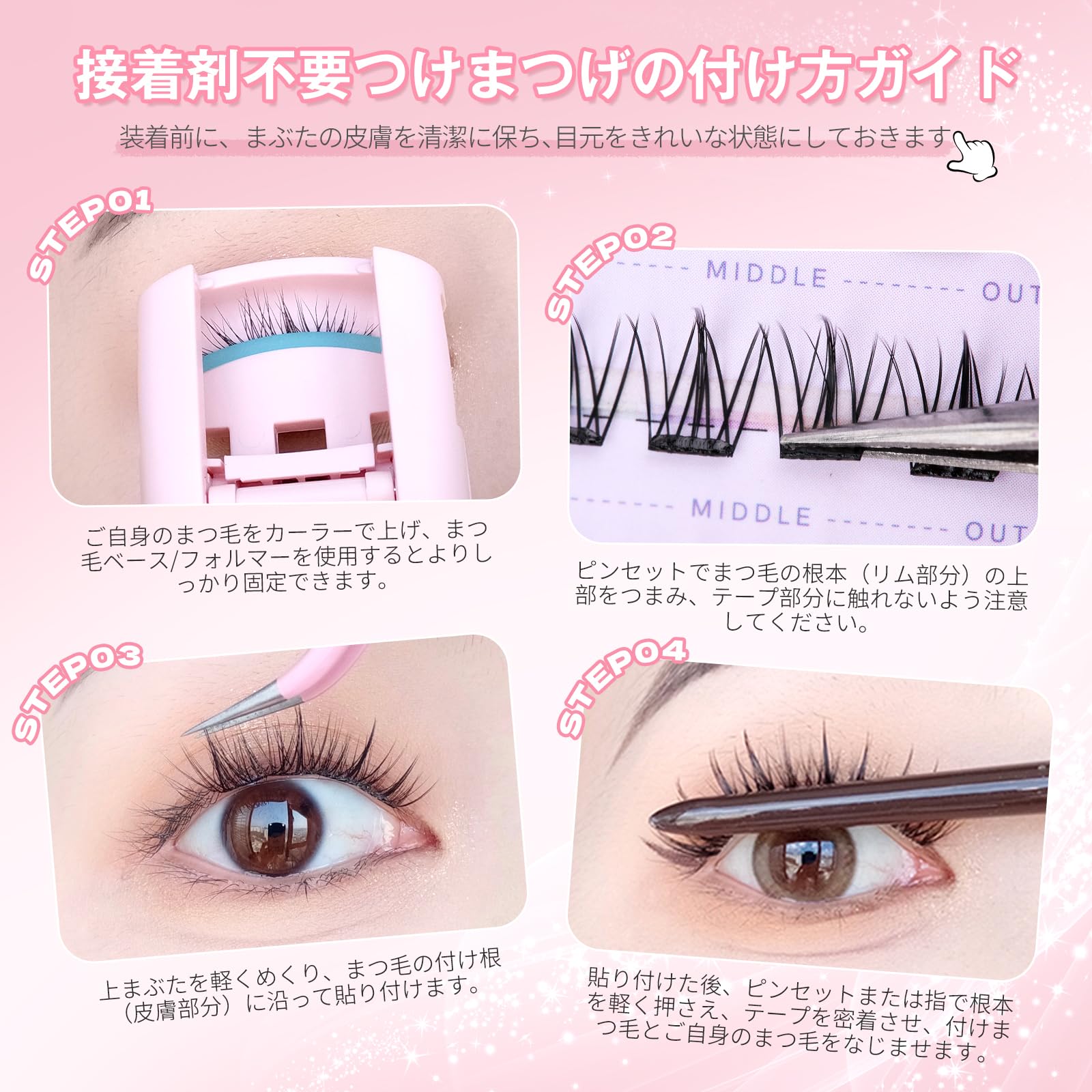 レゾナンスのMLEN DIARY つけまつげ のり不要 部分つけまつげ 1秒マツエク 3Dつけまつげ 7 組 初心者で簡単装着 グルー不要 簡単 可愛い 立体感 自然な束感 粘着力強い 耐久性が高い 日常 デート 旅行 撮影に BASF素材&抗菌98%で安心｜アングル2