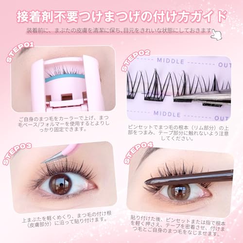 レゾナンスのMLEN DIARY つけまつげ のり不要 部分つけまつげ 1秒マツエク 3Dつけまつげ 7 組 初心者で簡単装着 グルー不要 簡単 可愛い 立体感 自然な束感 粘着力強い 耐久性が高い 日常 デート 旅行 撮影に BASF素材&抗菌98%で安心｜アングル3