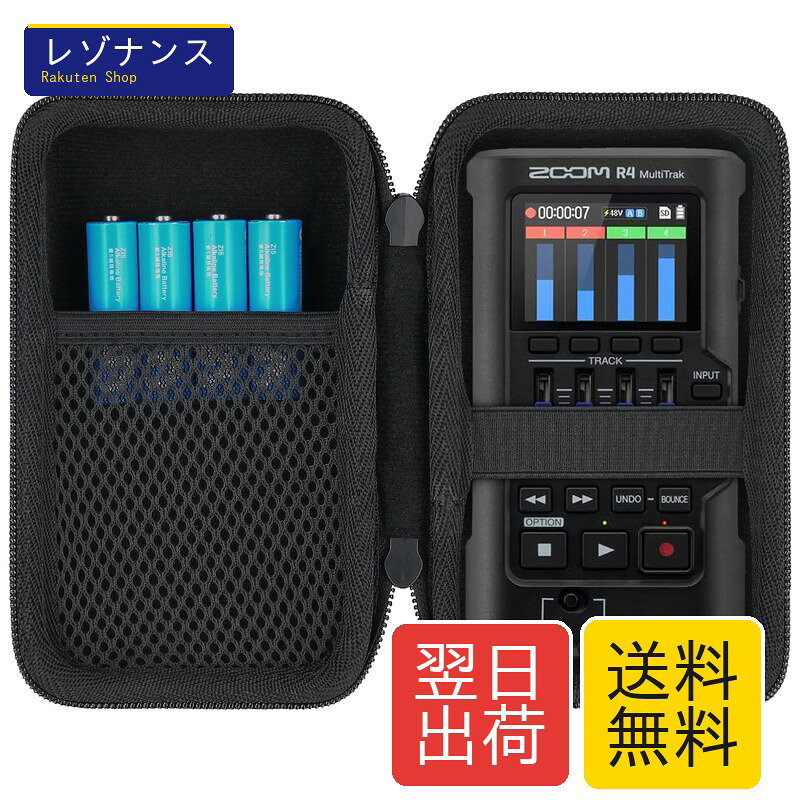 R4 multitrak 32ビットフロート ポータブルマルチトラックレコーダー専用収納ケース（ケースのみ）