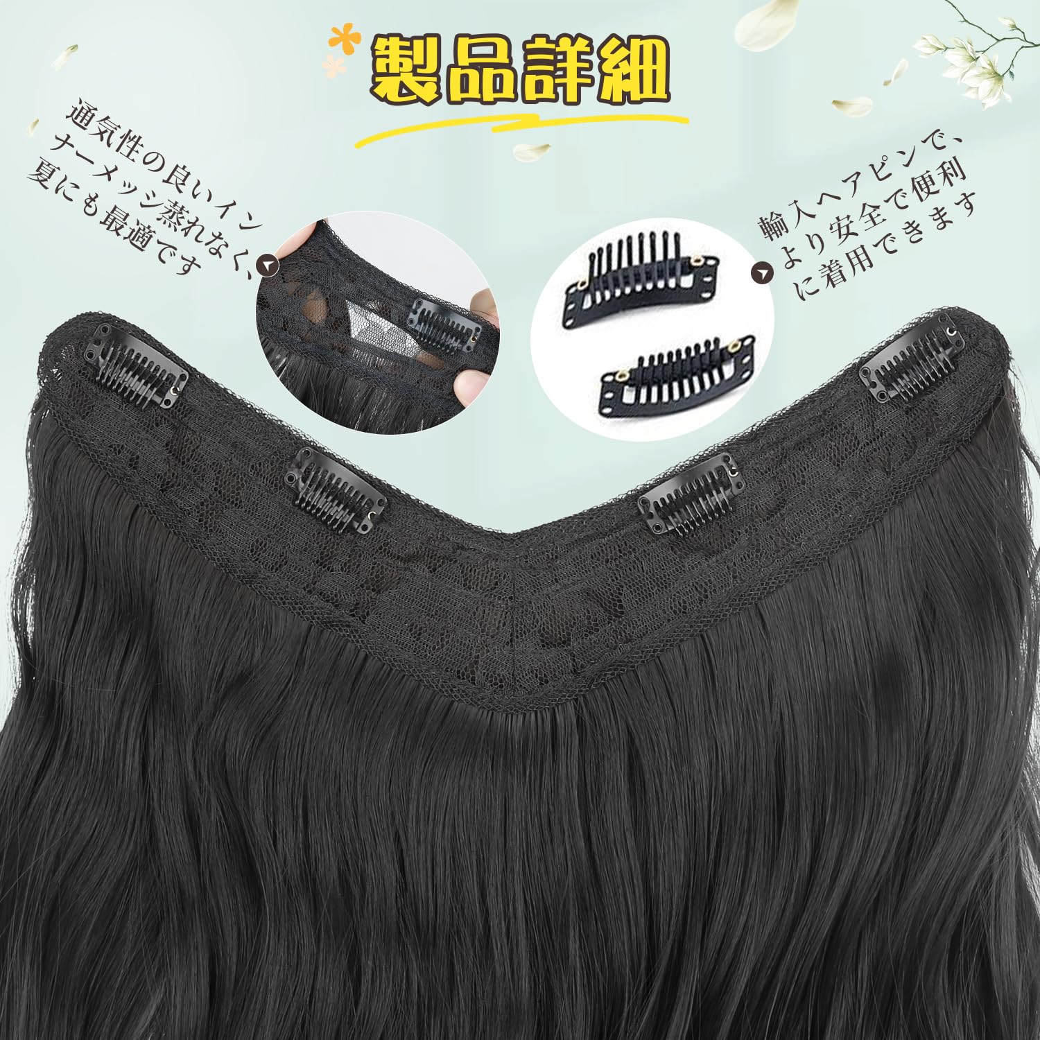 Rakuten - ウィッグ エクステンション 襟足 カール 黒 U型 ハーフ ロング 巻き髪 クリップ 45cm 1個 AISI HAIR