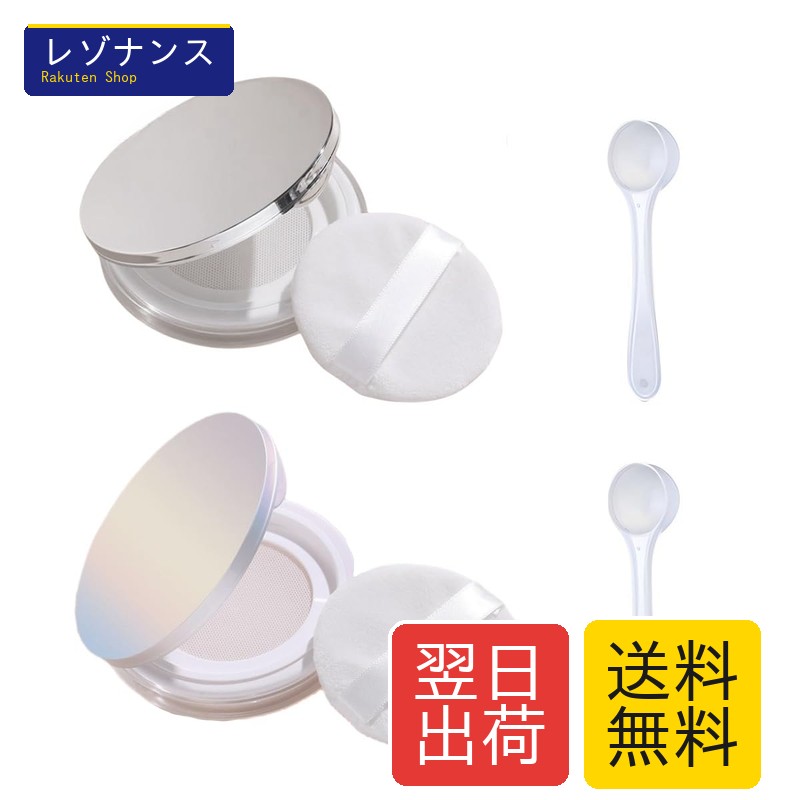 Rakuten - Morices パウダーケース コスメ詰替え容器 2個セット 超薄型 鏡付き フェイスパウダーケース 携帯用 パウダー容器 スポンジパフ付き 小分け容器 旅行用 携帯便利 3g-5g(2色)