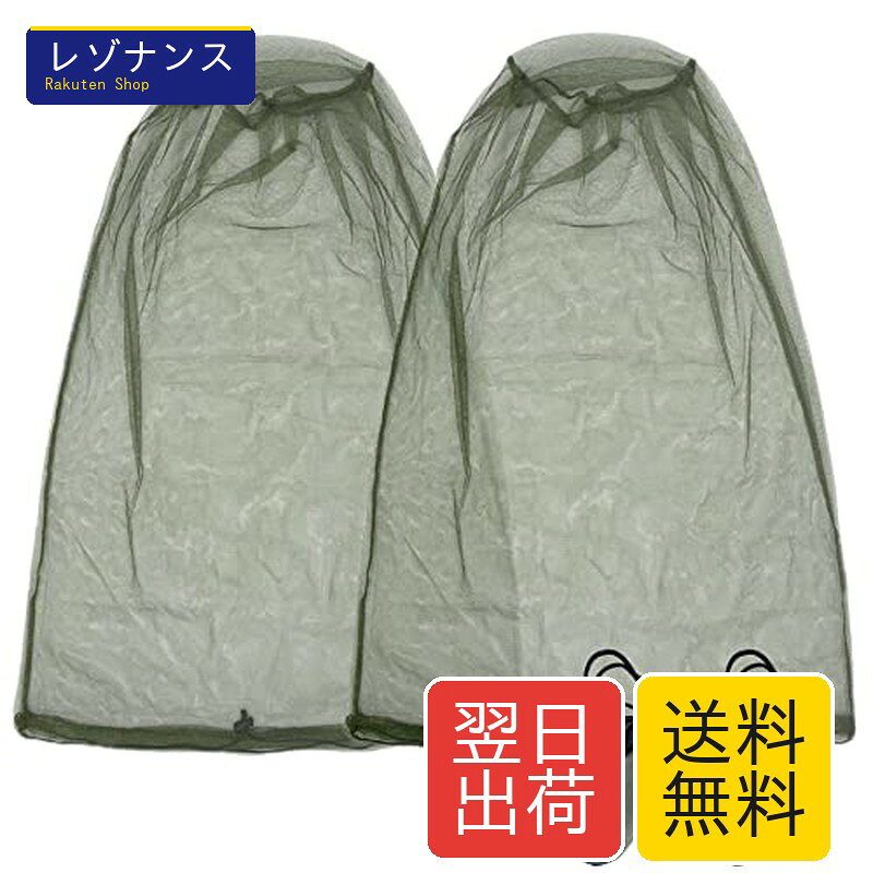 乐天商城 - 虫よけネット 60x60cm 防虫ネット メッシュ ヘッドネット カバー 釣り 山登り ハイキング 庭園作業