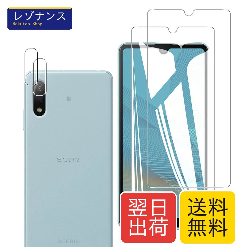 乐天商城 - 対応 Xperia ace II ガラスフィルム 9H硬度 0.26mm厚 2枚+レンズ保護2枚 Eguoer