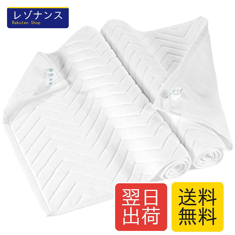 Rakuten - バスマット タオル地 大判 足拭きマット 800匁 ホテル仕様 洗える 45cm*75cm 綿100% ホワイト 1枚 CLEKOD