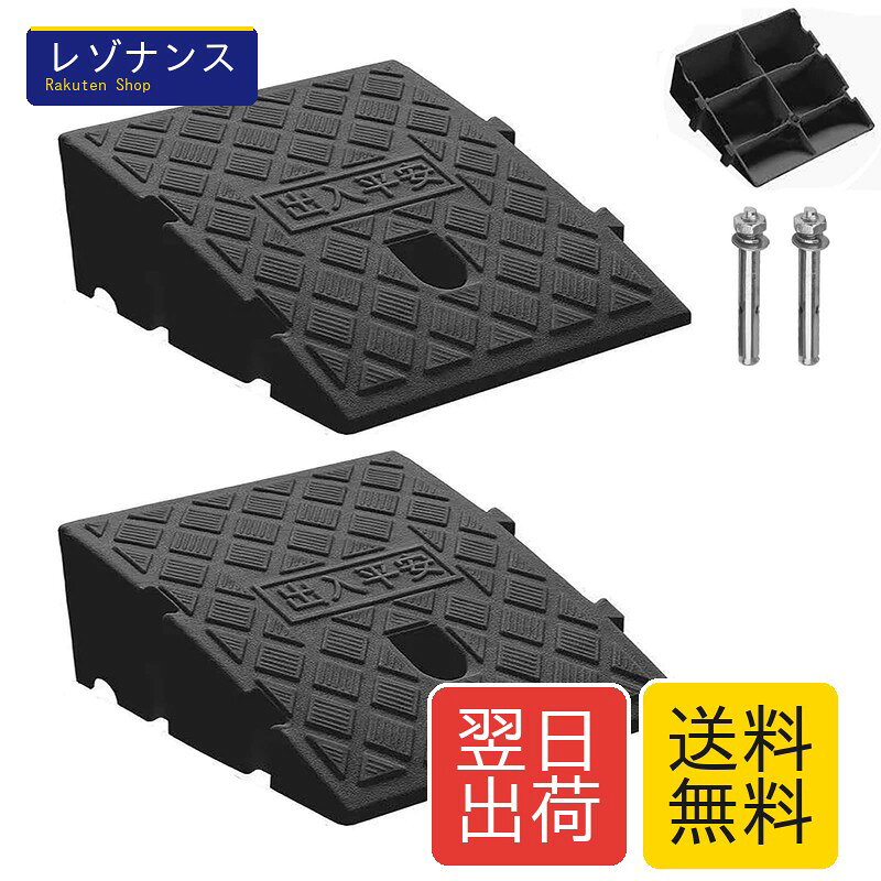 Quitoka 段差 スロープ プレート スロープ (高さ7cm/11cm/13cm/16cm)自転車 バイク 駐車場 高強度プラスチック製 段差プレート 幅25cm スプライス可能な幅 固定ネジ付属 (2, 25cm*27cm*7cm(幅*奥行き*高さ))