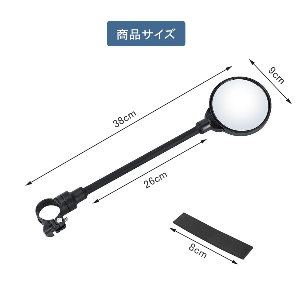 BTtime 自転車バックミラー バーエンドミラー 凸面 丸型 360度回転 広視野角 調節...