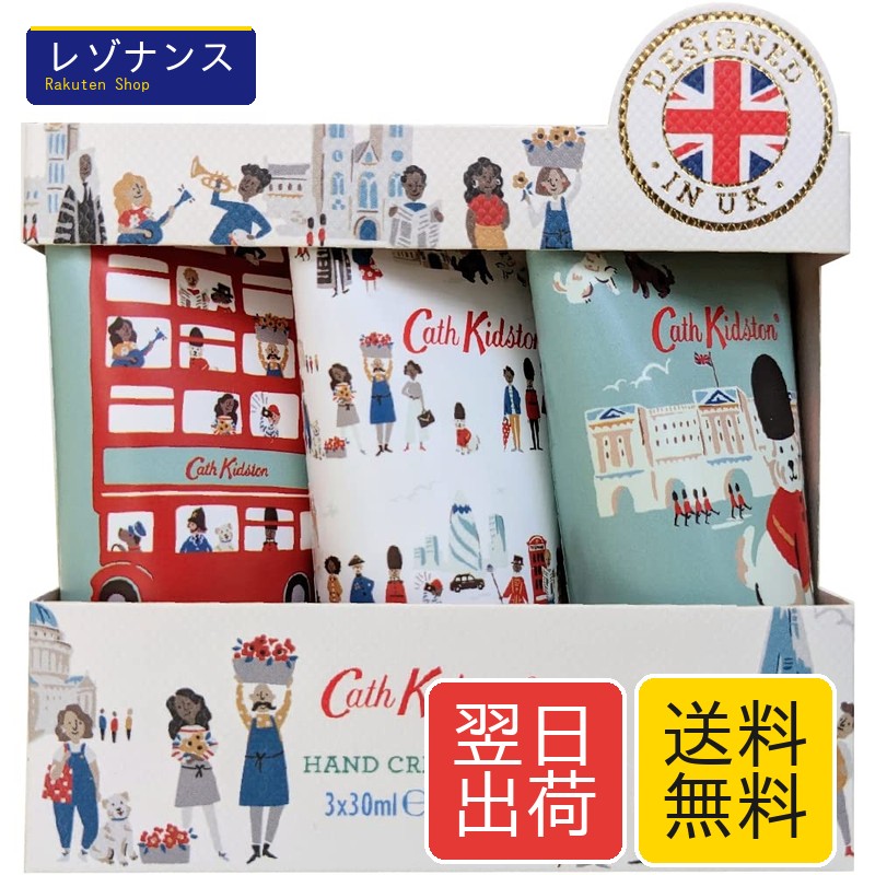Rakuten - キャスキッドソンハンドクリームトリオ ロンドンピープル