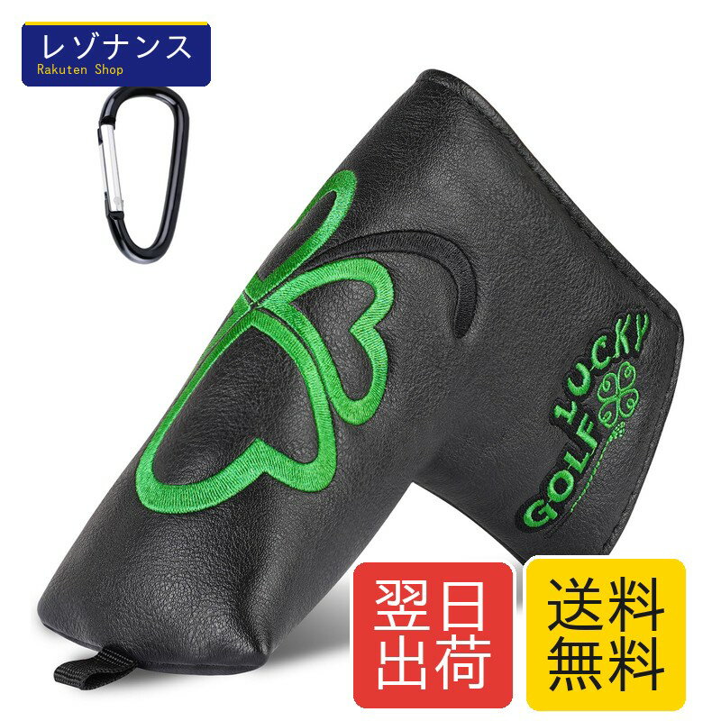 Rakuten - CRAFTSMAN(クラフトマン) ゴルフパターカバー マグネット開閉 ブレードカバー ピンタイプ グリーンクローバー刺繍 D型カラビナ付 ブラック合成皮革