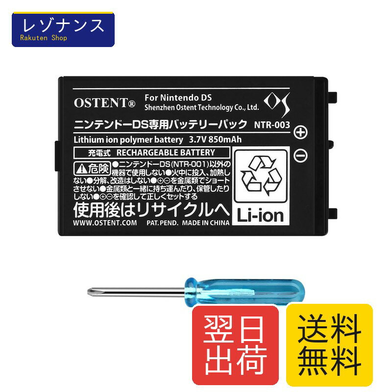 楽天市場】ニンテンドーds バッテリーパック 純正の通販