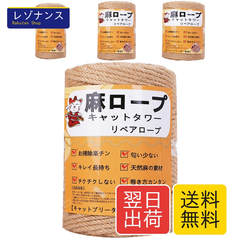 自然の温もりを感じる麻ロープが、あなたの創造力を刺激します。太さ6mm、長さ50mのこの麻縄は、手作りの楽しさを広げるために生まれました。天然素材の優しさが、ペットや子供のいる家庭にも安心感をもたらします。 この麻縄は、キャットタワーの爪とぎ部分のリペアに最適です。家具の保護にも役立ち、テーブルやソファーの足に巻けば、引っかき傷を防ぎます。さらに、ガーデニングや手芸のDIYプロジェクトにも活躍します。 環境に優しい天然麻を使用し、無毒無臭で安心。湿気やカビを防ぐための加工が施されていますが、使用前に風通しの良い場所での保管をお勧めします。