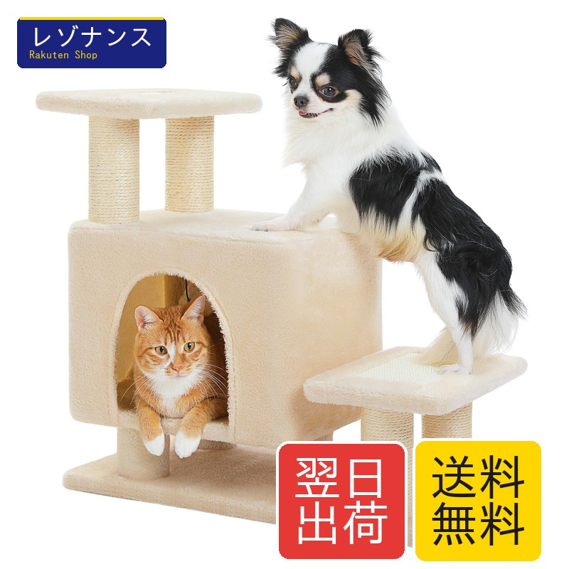 Rakuten - PAWZ Road キャットタワー ミニ 低い 犬 ペット 階段 猫 ステップ 猫 爪研ぎ きゃっとたわー おしゃれ スリム キャット 階段 踏み台 可愛 雲 猫 ベッド 人気 子猫 犬 シニア 老猫 据え置き 省スペース 組立簡単 安定 - 高さ55cm ベージュ
