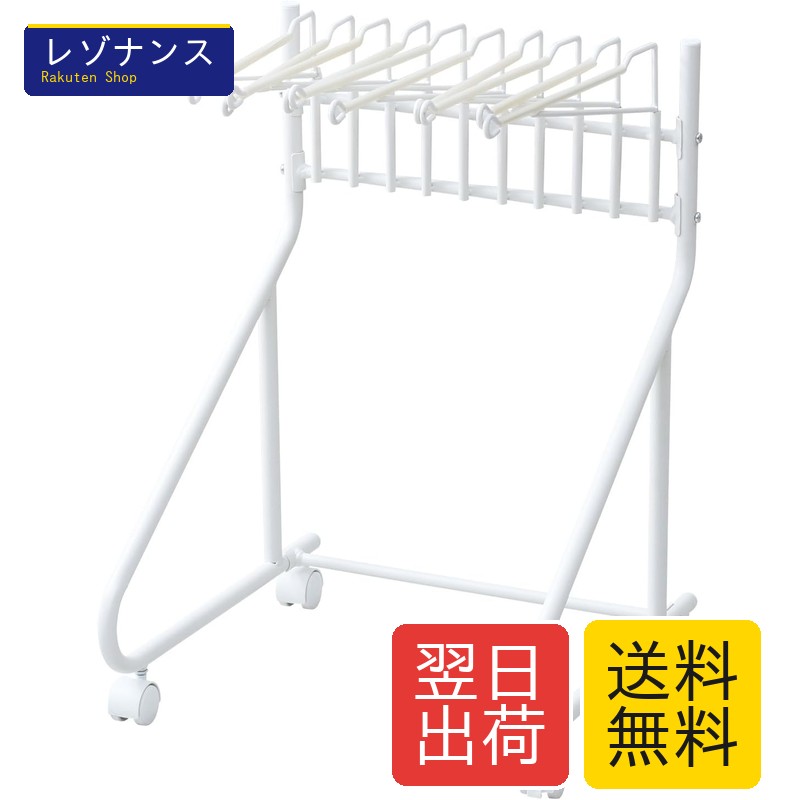 山善 スラックスハンガーラック RSL-10 WH2 幅46×奥行44×高さ67cm 10本 山善(YAMAZEN)