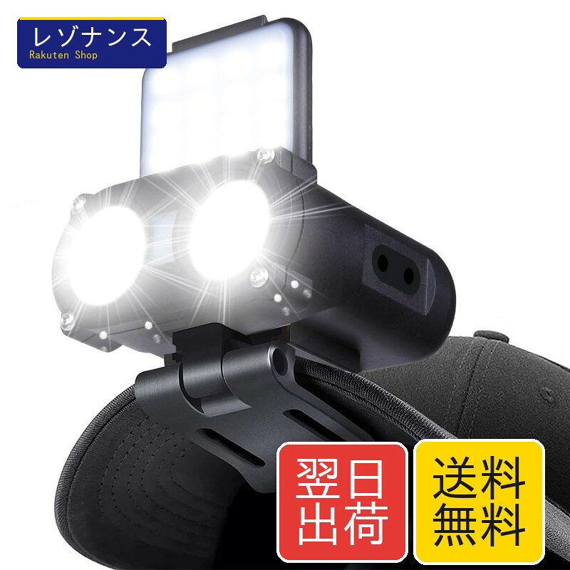 キャップライト 充電式 ヘッドライト 900ルーメン 4〜70時間 無段階調光 赤色サブライト 180°調整 IPX4防水 1個 Msnaile