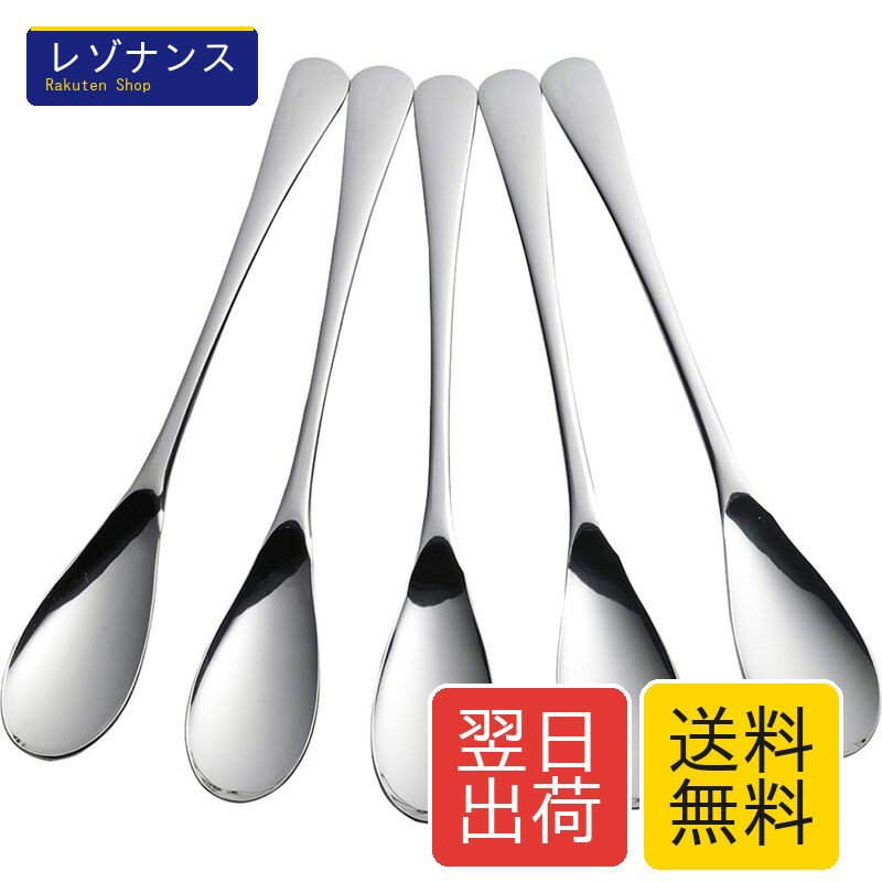 乐天商城 - 下村企販 スリムで食べやすい カレースプーン 18.5cm 5本セット 【日本製】 食洗機対応 シンプルなデザイン すくいやすい ディナースプーン デザートスプーン ステンレス ナチュレ 燕三条 42597