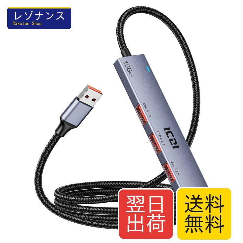 ICZI USB ハブ USB-A 3.2 4ポート n-gifted-10181129 レゾナンス パッケージ画像