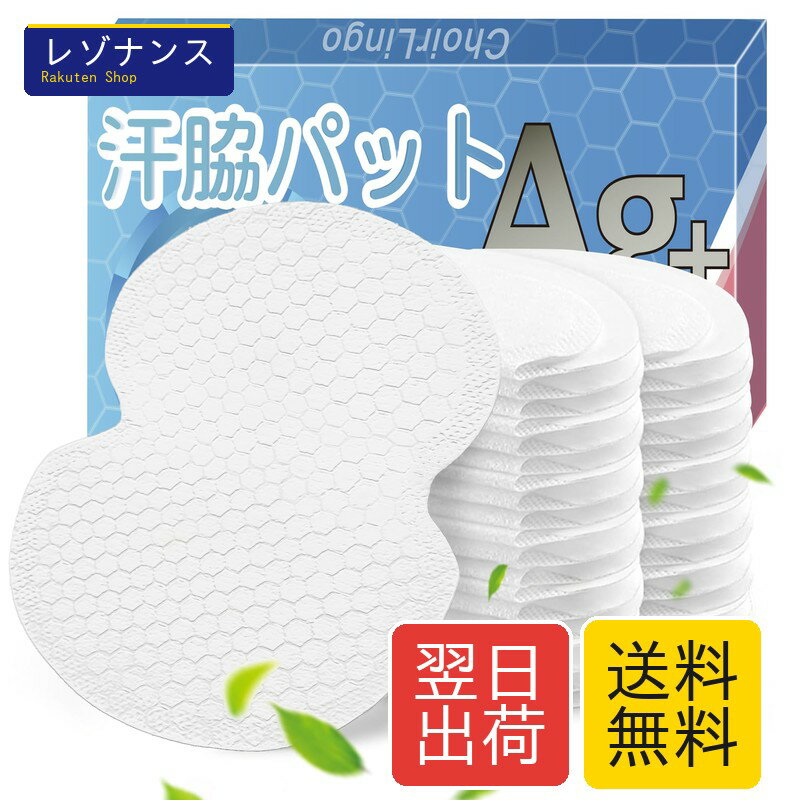Sweat Pad - 脇汗パッド 蜂の巣デザイン あせわきパッド 銀イオンホワイト 120枚入 汗取りパッド 脇汗パッド メンズ 汗脇パッド レディース