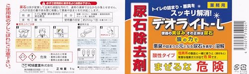 業務用 トイレ洗浄剤 デオライト-L 1kg 尿石除去 酸性液体 HTRC8 商品サイズ 奥行 高さ 88mm 250mm 商品タイプ 液体 用途 トイレ 内容量 小便器の目皿や配水管にこびりついて 3