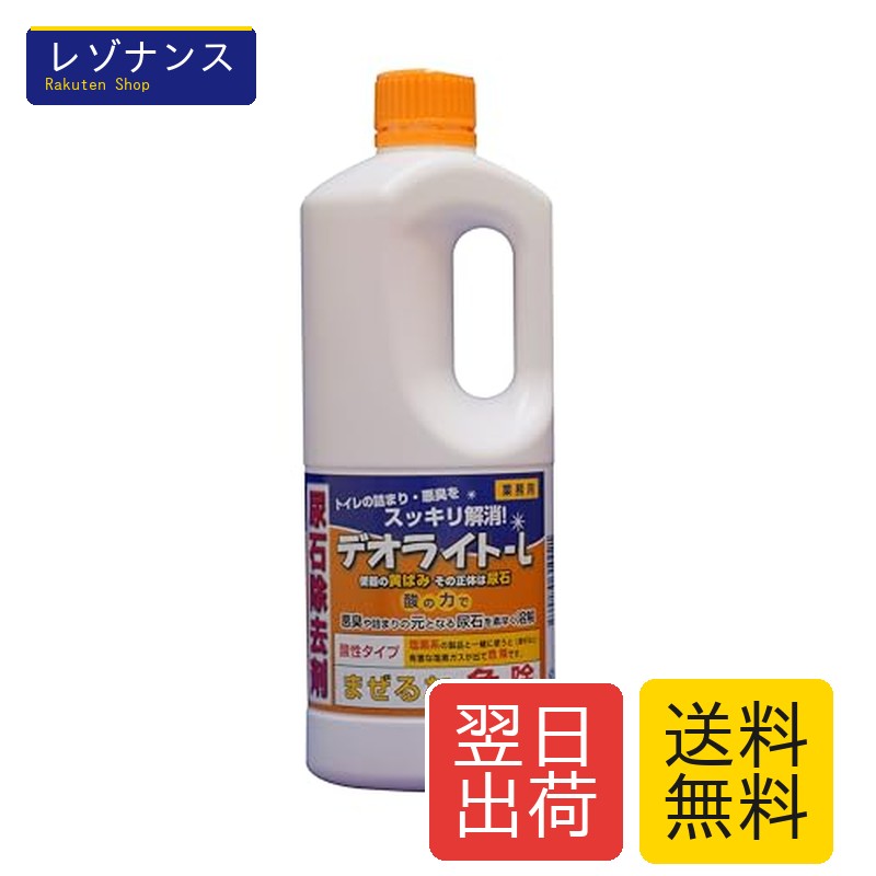 業務用 トイレ洗浄剤 デオライト-L 1kg 尿石除去 酸性液体 HTRC8 商品サイズ 奥行 高さ 88mm 250mm 商品タイプ 液体 用途 トイレ 内容量 小便器の目皿や配水管にこびりついて