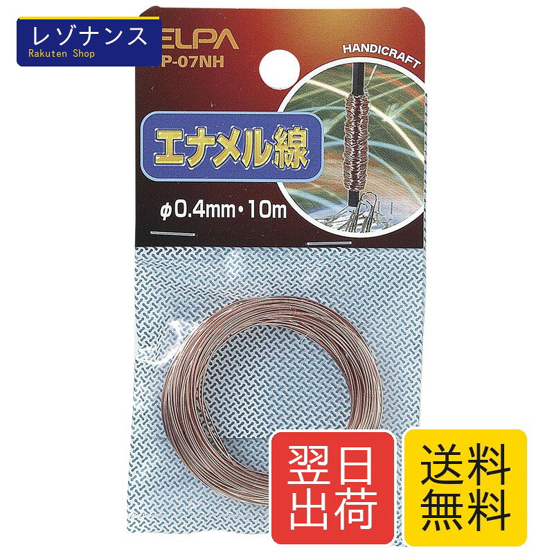 �쥾�ʥ󥹤��㤨��֥��ʥ���� ��0.4mm 10m �ŵ������� ����� PP-07NH ELPA img alt src https media com images aplus library service 80a�פβ����Ǥ������ʤ�480�ߤˤʤ�ޤ���