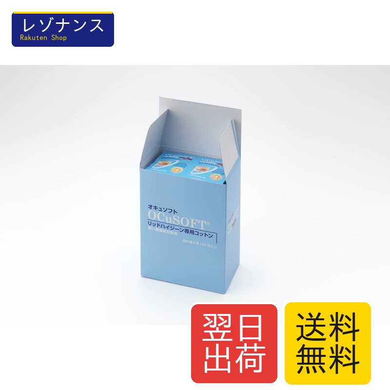 楽天市場】オキュソフト 30包入りの通販