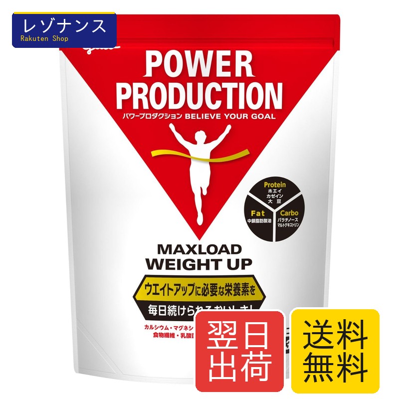 マックスロードウエイトアップ チョコレート味 3.0kg 増量時 食事代替 / デキストリン 乳清たんぱく カゼインカルシウム 大豆たんぱく 中鎖脂肪酸トリグリセリド POWER PRODUCTION