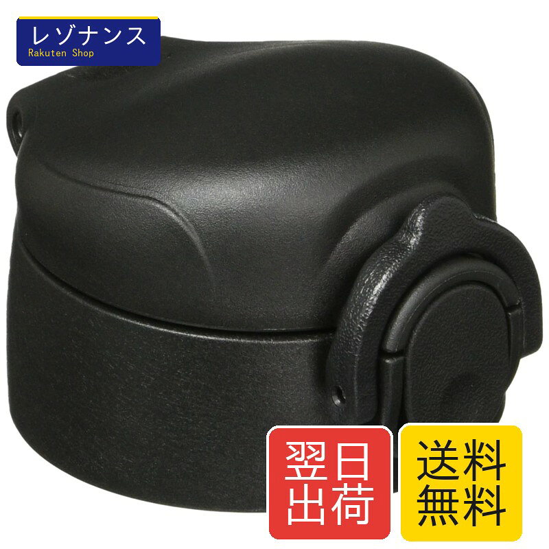 楽天市場では、ご注文後30分以内は購入履歴よりお客様ご自身でキャンセル可能です。30分経過後はキャンセルやその他変更はできません。 初期不良、破損、誤配送があった場合は、商品到着後7日以内に必ず写真を添えて購入履歴よりご連絡ください。7日経過後は対応できません。 当店商品は楽天倉庫、自社倉庫または委託倉庫より発送しております。在庫状況により一部商品の分納、またはAmazon配送代行を利用する場合があります。配送業者の指定はできません。 ご入金確認後、翌日から2営業日以内に発送しております。天候不良、交通事情、繁忙期、各モールのセール時は遅れが生じる場合があります。 お届けは追跡番号無しのメール便でのお届けとなります 【商品の特徴】 ・サーモス 真空断熱ケータイマグ JOKシリーズのせんユニット (ブラック) ・部品内容:せん本体、飲み口、フタパッキン、せんパッキン ・適用品番:JOK-350 BK、JOK-500 BK ・原産国:中国 ・素材・材質:フタ・せん本体・ 飲み口:ポリプロピレン / フタパッキン・せんパッキン:シリコーンゴム サーモスの真空断熱ケータイマグJOKシリーズ用の交換用せんユニットです。飲み口とパッキンがセットになっており、食洗機にも対応しています。適用品番はJOK-350 BKおよびJOK-500 BKです。素材はフタ・せん本体・飲み口がポリプロピレン、フタパッキン・せんパッキンはシリコーンゴムを使用しています。原産国は中国です。 【仕様】 - 対応機種:JOK-350 BK、JOK-500 BK - カラー:ブラック - 素材:フタ・せん本体・飲み口:ポリプロピレン / フタパッキン・せんパッキン:シリコーンゴム - 機能:食洗機対応 【特徴】 - 交換用せんユニットで、飲み口とパッキンが含まれています。 - 真空断熱構造で、飲み物の温度を長時間保持します。 - 食洗機対応で、手間いらずのメンテナンスが可能です。 【利用シーン・互換性】 通勤やアウトドア、家庭での使用に最適です。サーモスのケータイマグJOKシリーズに対応しており、手軽に交換できる部品です。 【検索用キーワード】 サーモス 交換用部品 ケータイマグ JOK せんユニット 飲み口・パッキンセット付き ブラック (BK) 食洗機対応